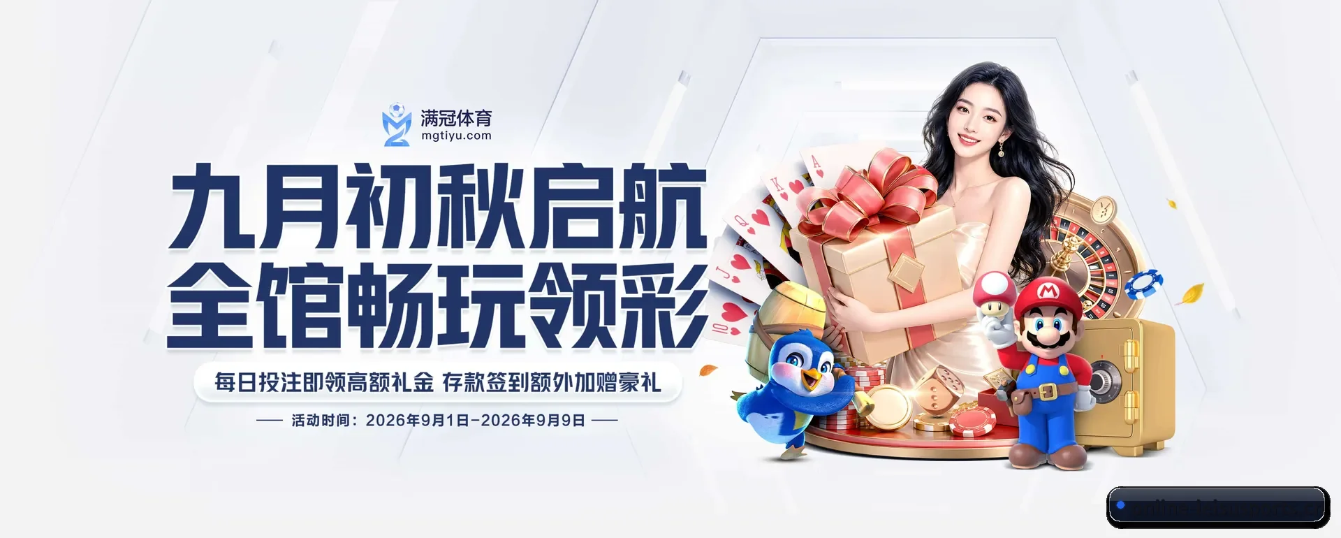 雷速体育手机版 APP 深度功能