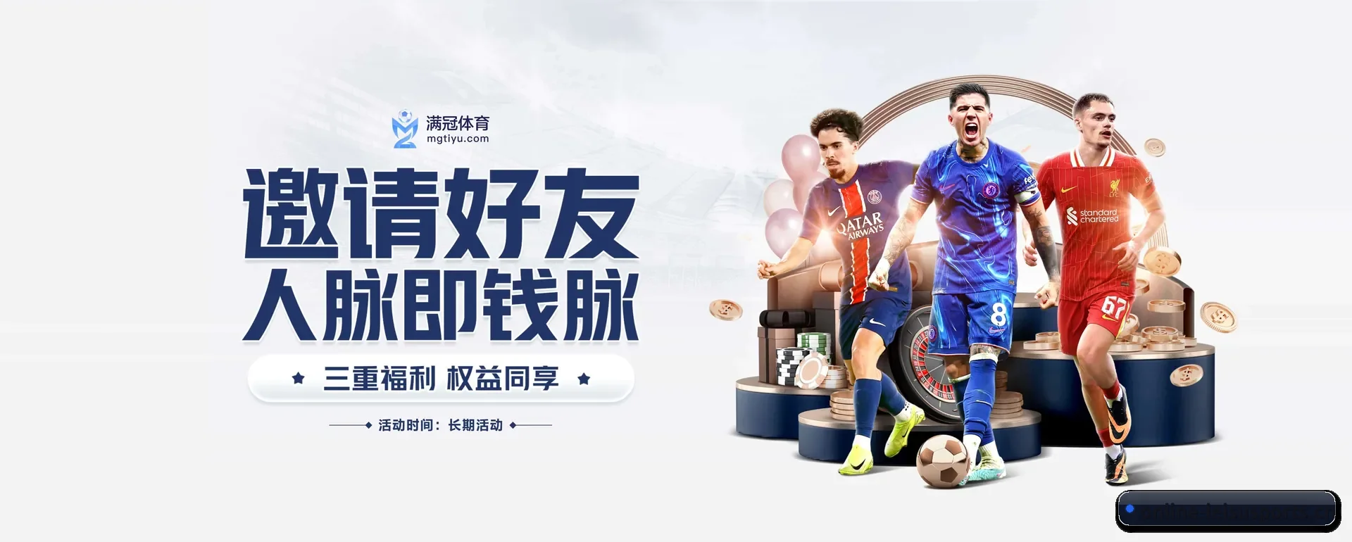 品牌起步 - 雷速体育手机版正式创立,获得国际有资质的机构颁发的合法运营资格,开启华人在线休闲娱乐新篇章。
