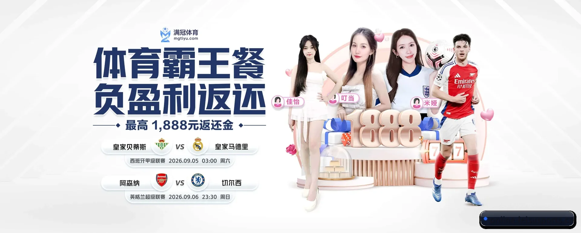 雷速体育手机版要走的方向 - 长期内容价值积累